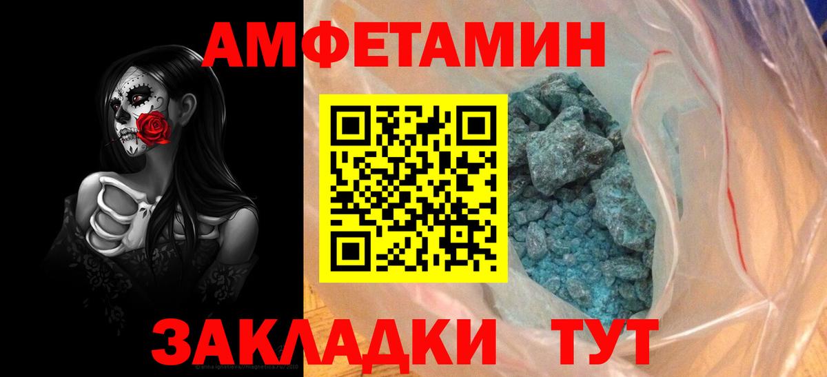 АМФ Розовый  Amphetamine  Прокопьевск  Вход с VPN 