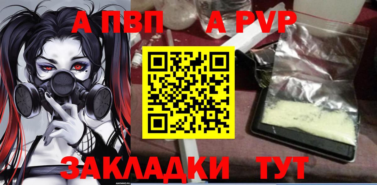 Альфа ПВП СК КРИС  Вход с VPN  A-PVP Crystall  Прокопьевск  Alfa_PVP  Alpha-PVP крисы CK 