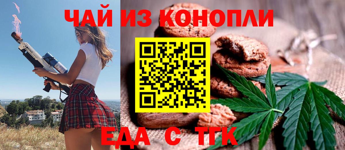 Canna-Cookies марихуана  Вход с VPN  Прокопьевск 