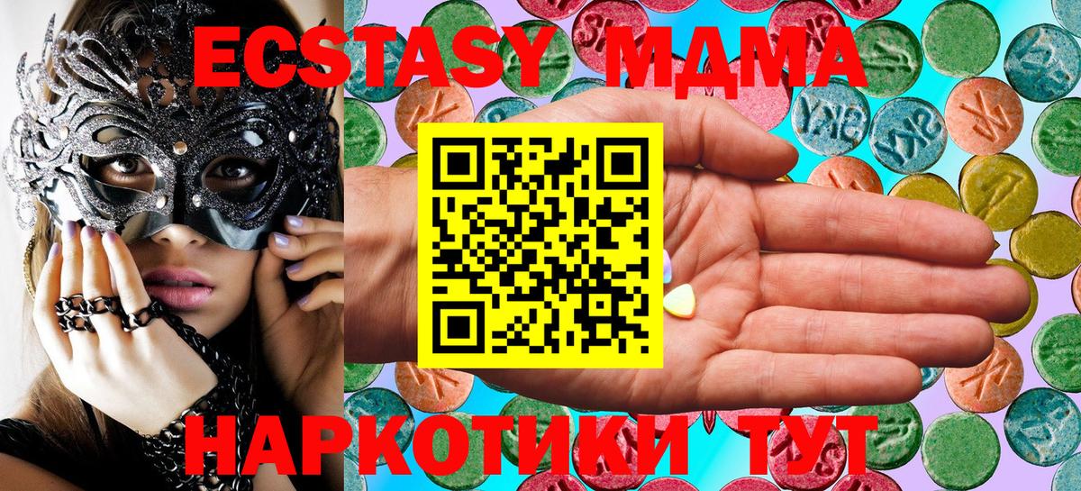Ecstasy  Ecstasy Cube  Прокопьевск  Вход с VPN  Экстази 280мг 