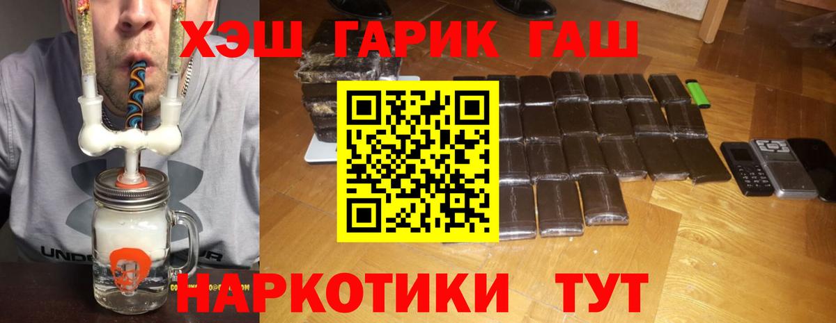 Гашиш Изолятор Прокопьевск