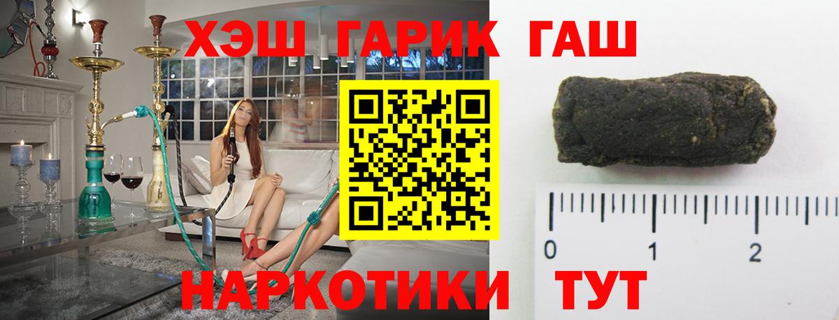 Прокопьевск  ГАШ Cannabis  ГАШ  как найти   Вход с VPN  ГАШИШ индика сатива 