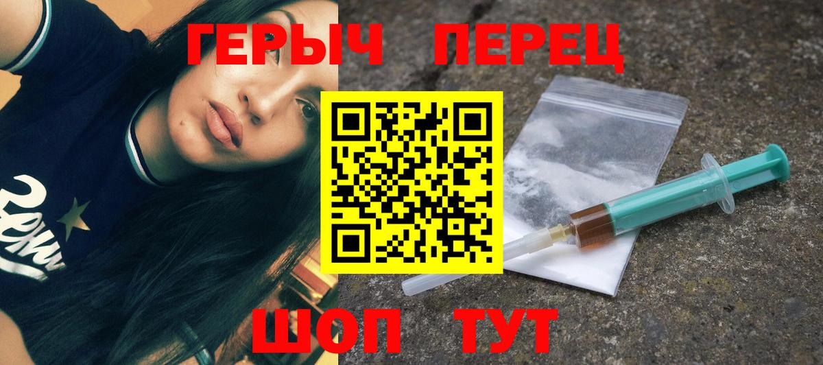 ГЕРОИН  Вход с VPN  Прокопьевск  ГЕРОИН хмурый 