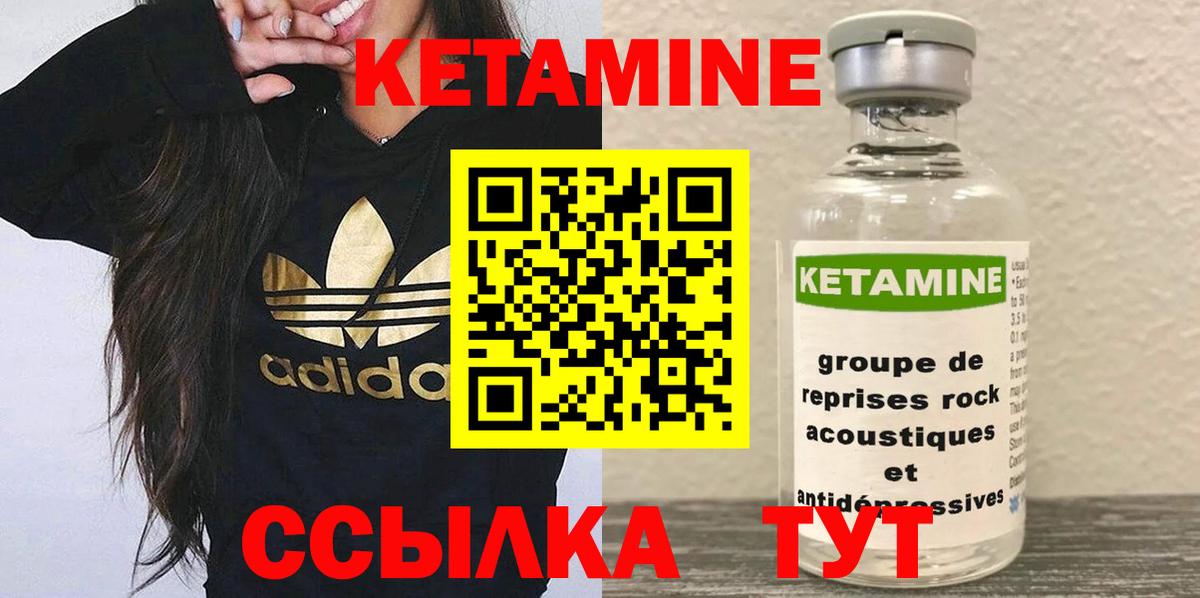 Кетамин VHQ Прокопьевск