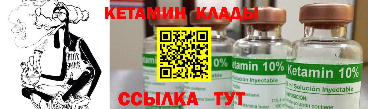 КЕТАМИН VHQ  Вход с VPN  КЕТАМИН VHQ  Прокопьевск 