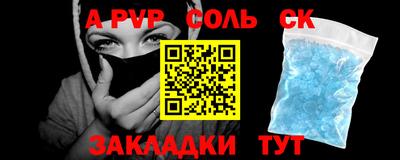таблы Будённовск