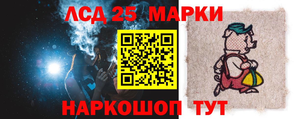 LSD-25 экстази ecstasy Прокопьевск