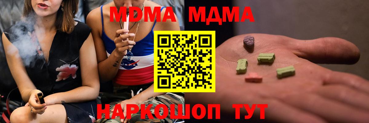 МДМА Molly  MDMA crystal  Вход с VPN  Прокопьевск 