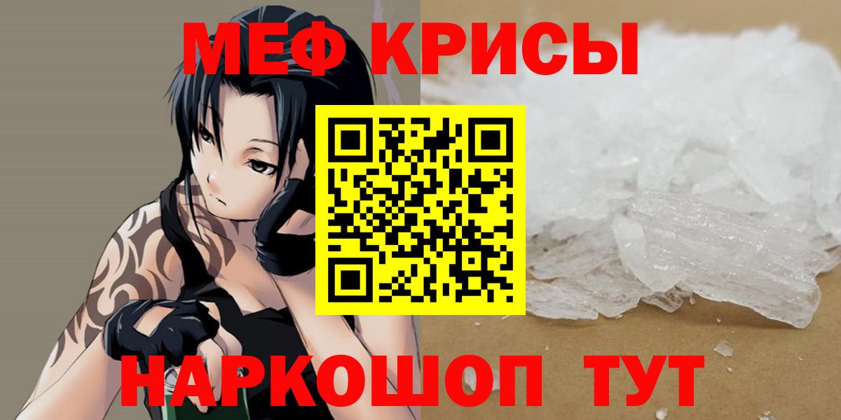 Прокопьевск  даркнет сайт  Мефедрон  Вход с VPN  МЕФ мука  МЯУ-МЯУ 