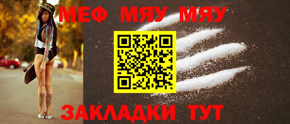 МЕФ кристаллы Прокопьевск