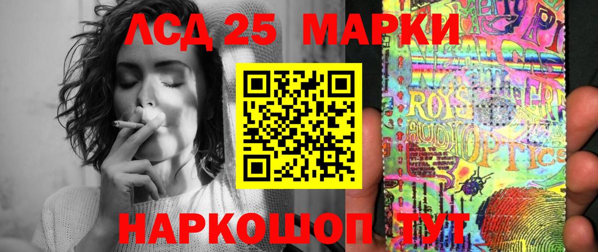Прокопьевск  Марки N-bome 1,8мг  Марки N-bome 1,8мг  Марки 25I-NBOMe  Вход с VPN 